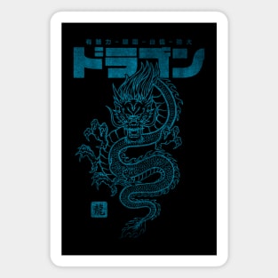 Chinese Dragon with chinese and japanese Characters in Blue Magnet